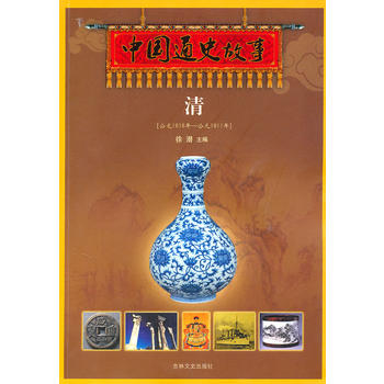 �Ї�ͨʷ���¡��塷