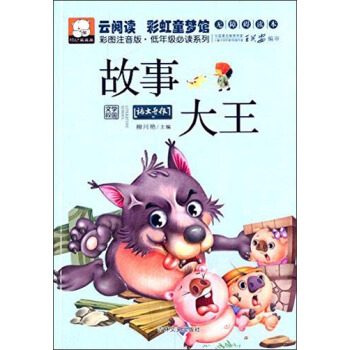 ����x���ʺ�ͯ��(m��ng)�^�����´������ʈDע���桤���꼉(j��)���x��