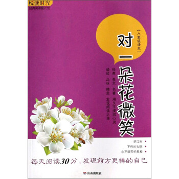 ���x�r�⣺��һ�仨΢Ц�����꼉�x����