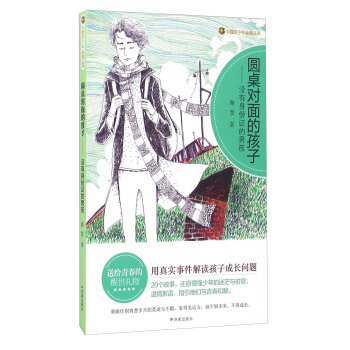 �A������ĺ��ӣ��]�������C���к�