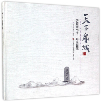 ����Ȫ�ǣ���(j��)������ʮ����Ȫ�D�[