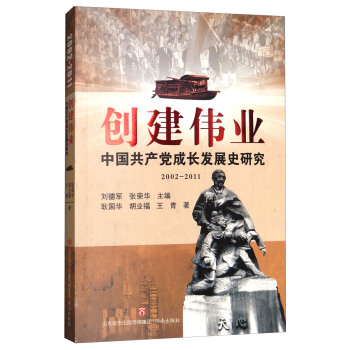 ��(chu��ng)�����I(y��)���Ї����a(ch��n)�h���L�l(f��)չʷ�о�2002-2011