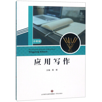 ��(y��ng)�Ì��������棩/ɽ�|ʡ�I(y��)�����y(t��ng)���̲�