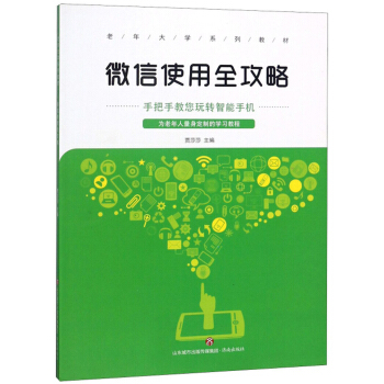 ΢��ʹ��ȫ����/�����Wϵ�н̲�