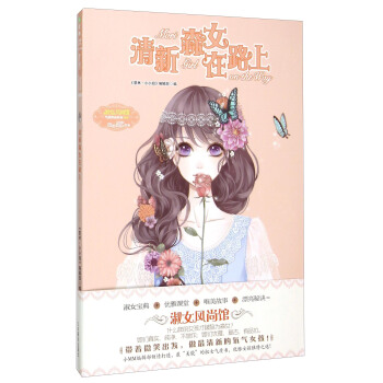 ����СС����|(zh��)�B(y��ng)��ϵ�С���Ů�L(f��ng)���^�ۣ�����ɭŮ��·��