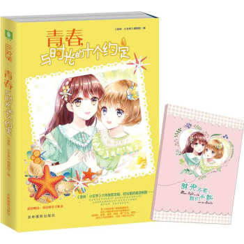 С�ČW(xu��)���������}�� �ഺ���c�r(sh��)���ʮ��(g��)�s��