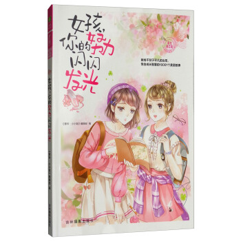 ���֡�СС����Ů�ČW(xu��)�^Ů�����x��ϵ��03��Ů�������Ŭ���W�W�l(f��)��