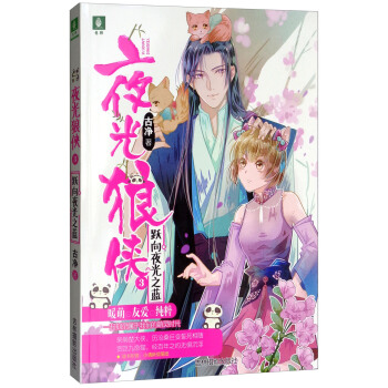 ҹ���ǂb3���S��ҹ��֮�{