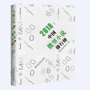 2018���Ї�΢��С�f���а�