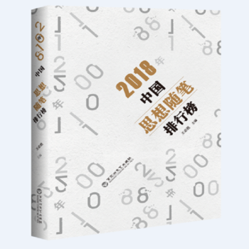 2018���Ї�˼���S�P���а�