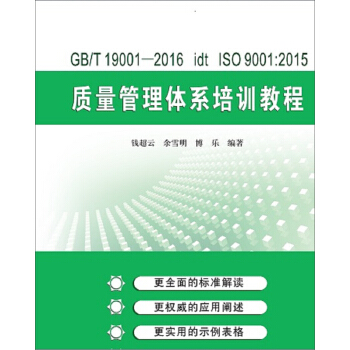 GB/T  19001��2016 idt ISO 9001:2015�|(zh��)�������wϵ��Ӗ(x��n)�̳�