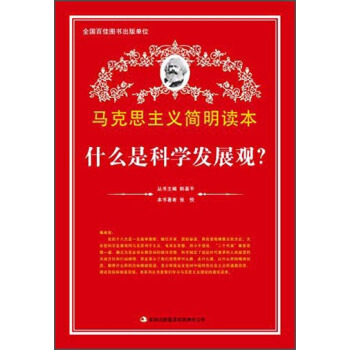 ʲô�ǿƌW�l(f��)չ�^��