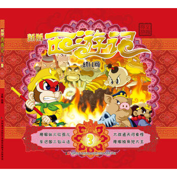 �׃�������ӛ3���°棩