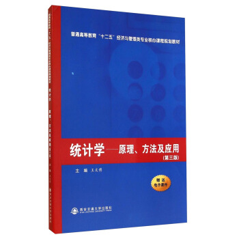 �y(t��ng)Ӌ�W��ԭ�����������ã������棩/��ͨ�ߵȽ�����ʮ���塱�����c������I(y��)�����n��Ҏ(gu��)���̲�