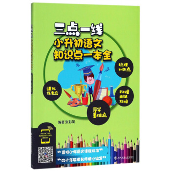 ���c(di��n)һ��:С�����Z��֪�R(sh��)�c(di��n)һ��ȫ