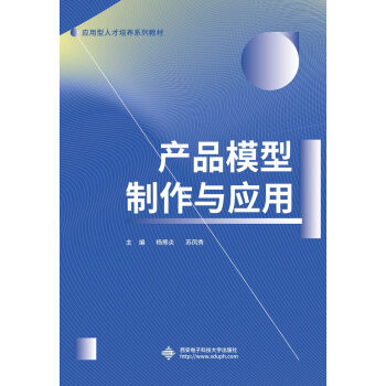 �a(ch��n)Ʒģ�������c��(y��ng)��