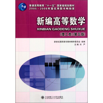 �¾��ߵȔ�(sh��)�W(xu��)�����������5�棩/��ͨ�ߵȽ�����ʮһ�塱���Ҽ�Ҏ(gu��)���̲�