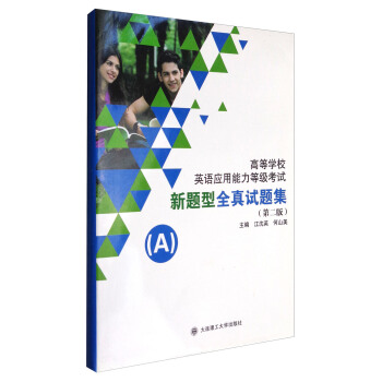 �ߵȌW(xu��)УӢ�Z(y��)��(y��ng)�������ȼ�(j��)��ԇ���}��ȫ��ԇ�}��A���ڶ��� ����P��