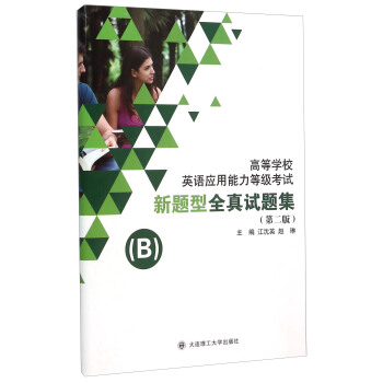 �ߵȌWУӢ�Z���������ȼ���ԇ���}��ȫ��ԇ�}��B����2�� ����P��