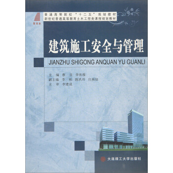 ����ʩ����ȫ�c����