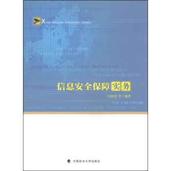 ��Ϣ��ȫ���ό���(w��)