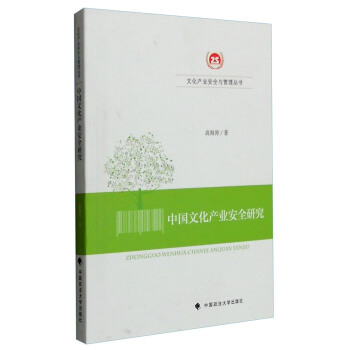 �Ї�(gu��)�Ļ��a(ch��n)�I(y��)��ȫ�о�