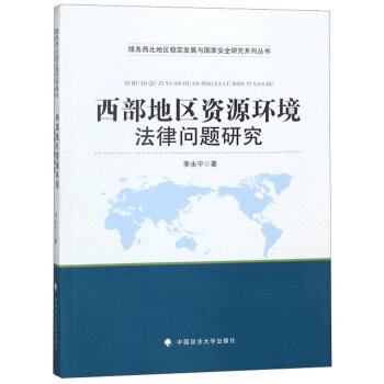 �����؅^(q��)�YԴ�h(hu��n)�����Ɇ��}�о�/����(w��)�����؅^(q��)��(w��n)���l(f��)չ�c���Ұ�ȫ�о�ϵ�Ѕ���