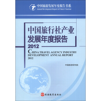 �Ї����ΰl(f��)չ��Ȉ���ϵ���Ї�������a�I(y��)�l(f��)չ��Ȉ��2012