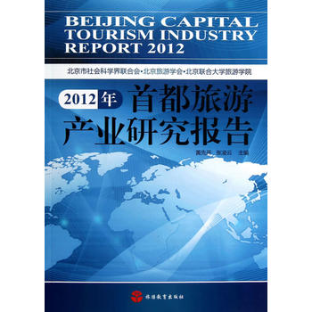 2012���׶����ήa(ch��n)�I(y��)�о���(b��o)��