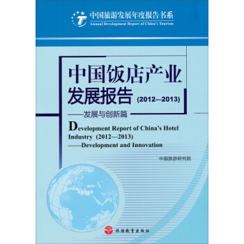 �Ї����ΰl(f��)չ��Ȉ���ϵ���Ї��a(ch��n)�I(y��)�l(f��)չ��棨2012-2013�����l(f��)չ�c��(chu��ng)��ƪ