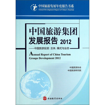 �Ї����ΰl(f��)չ��Ȉ���ϵ���Ї����μ��F�l(f��)չ��棨2012�Ї�����Ͷ�Y���wģʽ�c�I(y��)�B(t��i)��