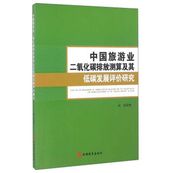 �Ї�(gu��)���ΘI(y��)������̼�ŷŜy(c��)�㼰���̼�l(f��)չ�u(p��ng)�r(ji��)�о�