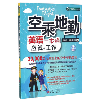 �ճ˵���Ӣ�Zһ��ͨ ��(y��ng)ԇ+����������P��