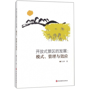 �_��ʽ���^(q��)�İl(f��)չ��ģʽ�������cЧ��