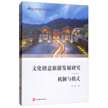 �Ļ���(chu��ng)�����ΰl(f��)չ�о����C(j��)���cģʽ