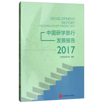 �Ї��ЌW(xu��)���аl(f��)չ��棨2017��