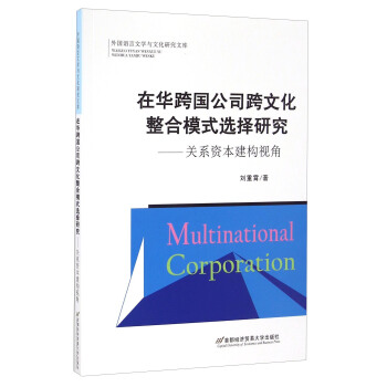 ���A���(gu��)��˾���Ļ�����ģʽ�x���о� �P(gu��n)ϵ�Y������(g��u)ҕ��/���(gu��)�Z(y��)���ČW(xu��)�c�Ļ��о��Ď�(k��)