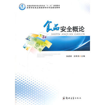 ʳƷ��ȫ��Փ