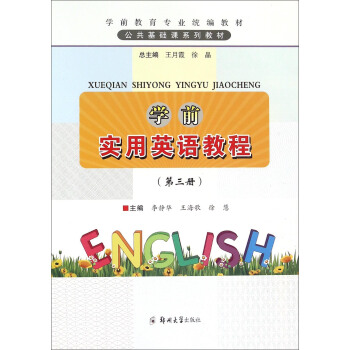 �W(xu��)ǰ��(sh��)��Ӣ�Z(y��)�̳̣���3��(c��)��