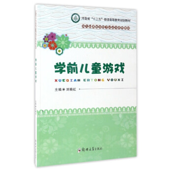 �W(xu��)ǰ��ͯ�Α�/����ʡ��ʮ���塱��ͨ�ߵȽ���Ҏ(gu��)���̲� �׃��@�̎��Y��ԇԇ��ϵ�н̲�