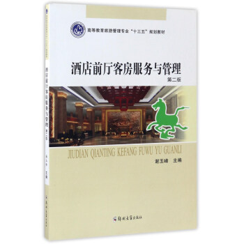 �Ƶ�ǰ�d�ͷ�����(w��)�c��������2�棩/�ߵȽ������ι��팣(zhu��n)�I(y��)��ʮ���塱Ҏ(gu��)���̲�