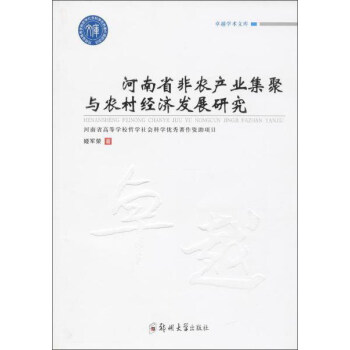 ����ʡ���r(n��ng)�a(ch��n)�I(y��)�����c�r(n��ng)�彛(j��ng)���l(f��)չ�о�