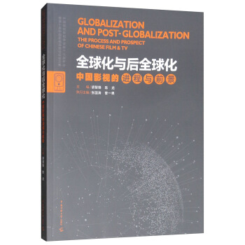 ȫ���c��ȫ�򻯣��Ї�Ӱҕ���M���cǰ��