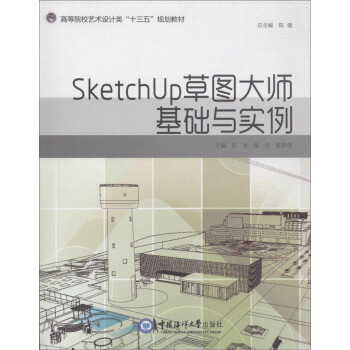 SketchUp�݈D�󎟻��A(ch��)�c��(sh��)��