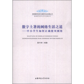 ��(sh��)�������ľW(w��ng)�j(lu��)����֮������С�W(xu��)��������_ʹ�þW(w��ng)�j(lu��)/���A(ch��)�����ĸ��c�W(xu��)���l(f��)չϵ��