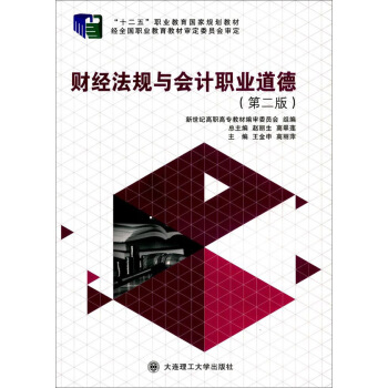 ؔ(c��i)��(j��ng)��Ҏ(gu��)�c��(hu��)Ӌ(j��)�I(y��)���£���2�棩/��ʮ���塱�I(y��)������(gu��)��Ҏ(gu��)���̲�