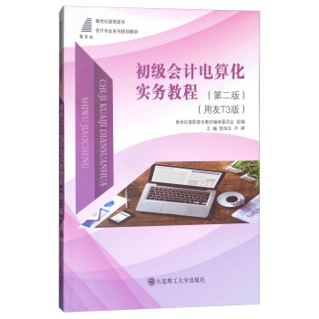 ����(j��)��(hu��)Ӌ(j��)��㻯��(sh��)��(w��)�̳̣���2�� ����T3�棩/�����o(j��)���ߌ���(hu��)Ӌ(j��)���I(y��)ϵ��Ҏ(gu��)���̲�