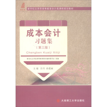 �ɱ���Ӌ���}���������棩/�����o�����͸ߵȽ�����Ӌ��n��Ҏ(gu��)���̲�