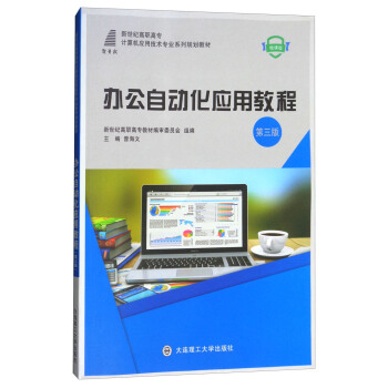 �k���Ԅ�(d��ng)����(y��ng)�ý̳̣�΢�n�� ��3�棩/�����o(j��)���ߌ�Ӌ(j��)��C(j��)��(y��ng)�ü��g(sh��)���I(y��)ϵ��Ҏ(gu��)���̲�