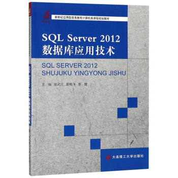 SQL Server2012��(sh��)��(j��)�쑪(y��ng)�ü��g(sh��)/�����o(j��)��(y��ng)���͸ߵȽ���Ӌ(j��)��C(j��)��n��Ҏ(gu��)���̲�
